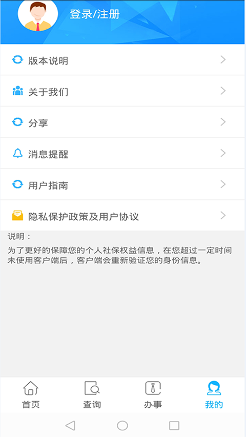 截图3