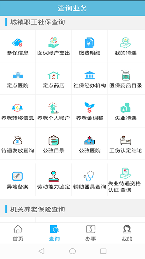 截图4